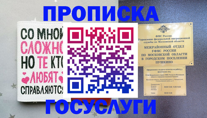 временная регистрация в Керчи