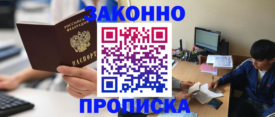 временная регистрация надежно в Керчи