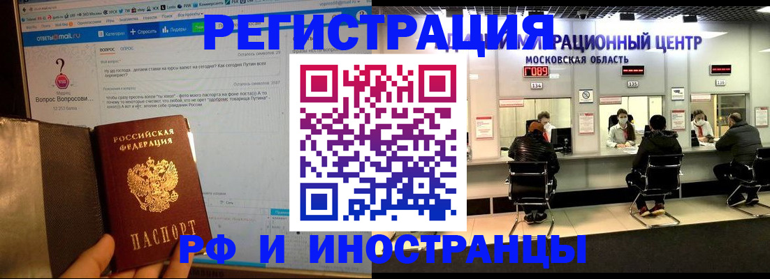 прописка регистрация в Керчи