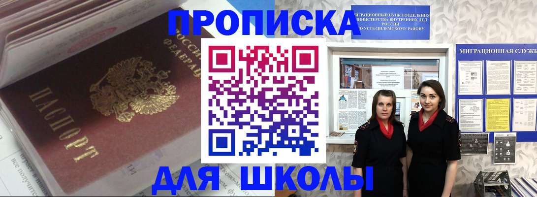 временная регистрация в квартире в Керчи